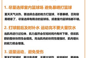 如何通过训练改善篮球比赛中的反应时间？——提升赛场表现的两种高效策略